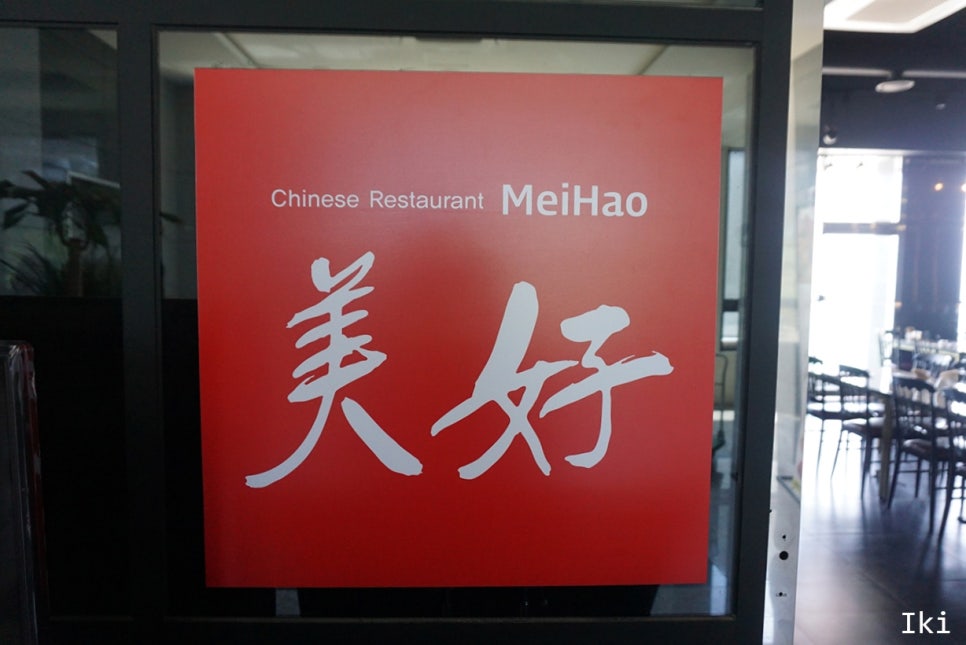 미호(Meihao) 이미지