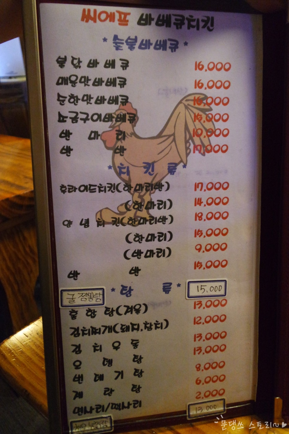 씨에프바베큐치킨 이미지