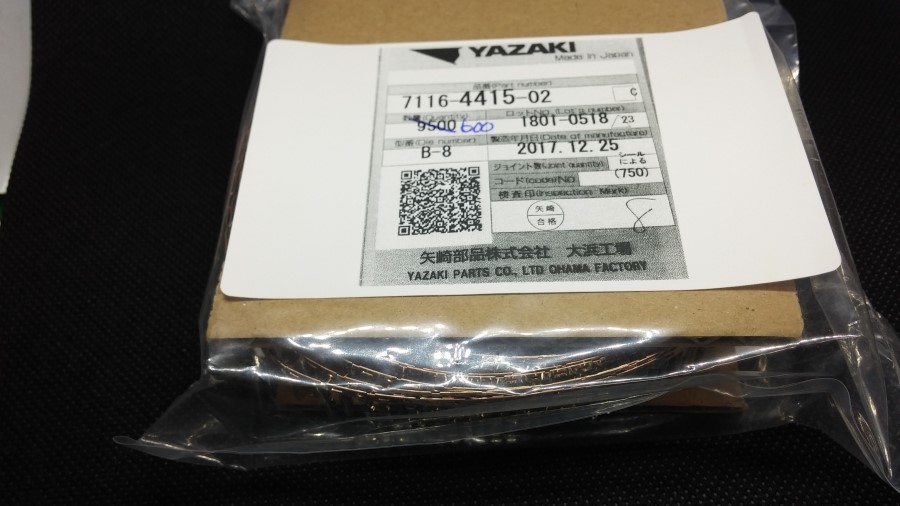 YAZAKI TERMINAL 7116441502 네이버 블로그