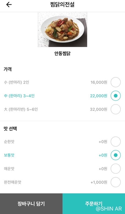 찜닭의전설 이미지