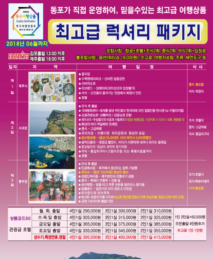 드림항공여행사 이미지