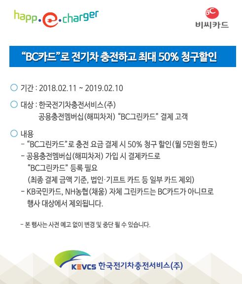 한국그린충전 이미지