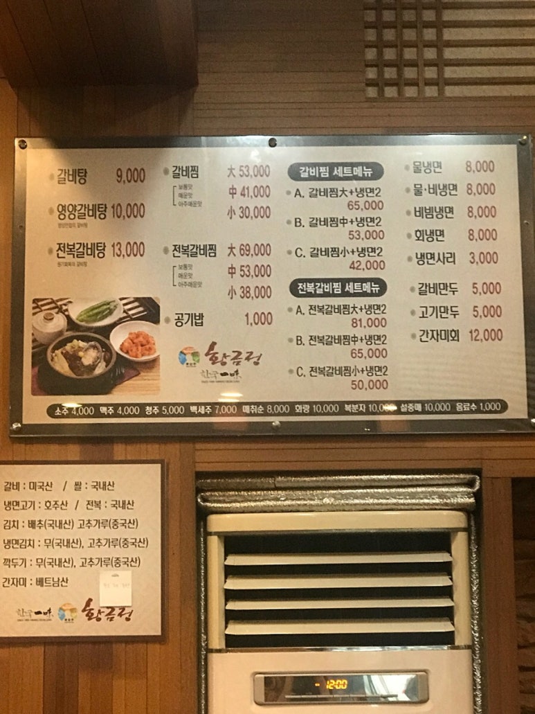 황금정함흥냉면 이미지