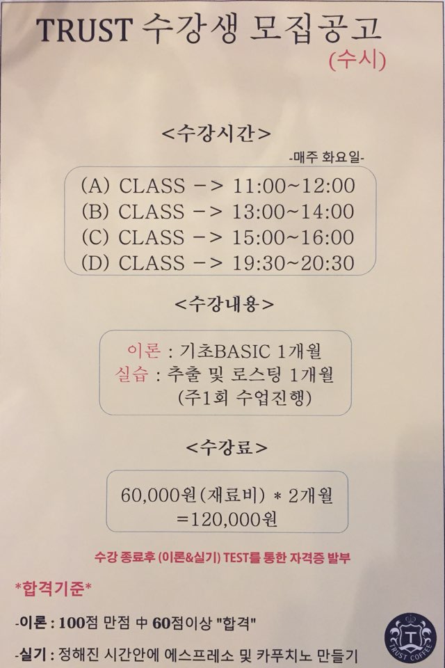 트러스트커피 이미지