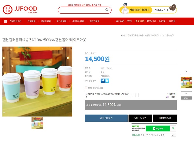 제이제이디자인푸드 이미지