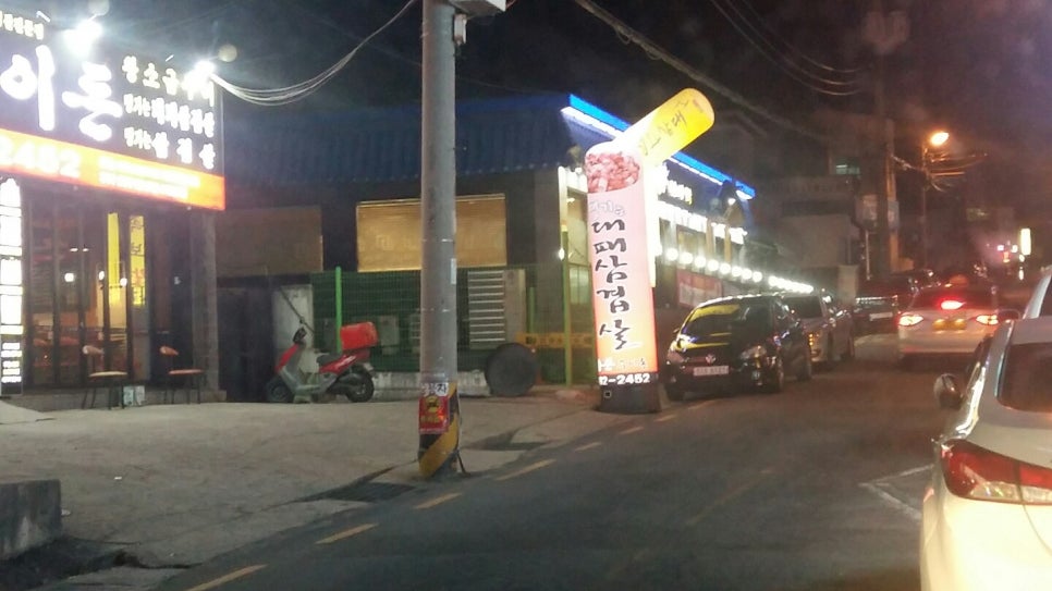 불돈구이돈 이미지
