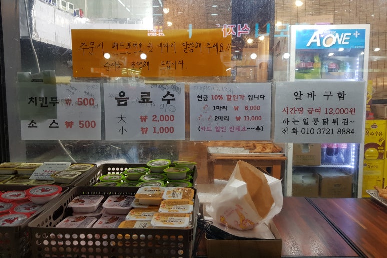 총각네옛날통닭 이미지
