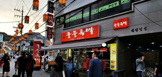 본가족발 이미지