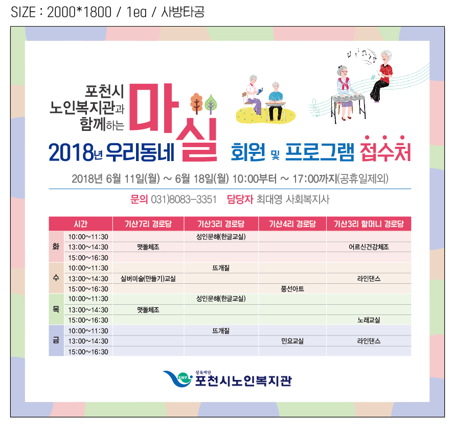 법인농장디자인 이미지