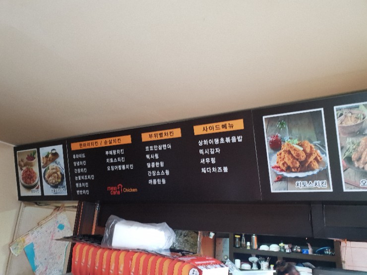 멕시카나치킨송현점 이미지