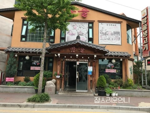 밤골랜드 이미지