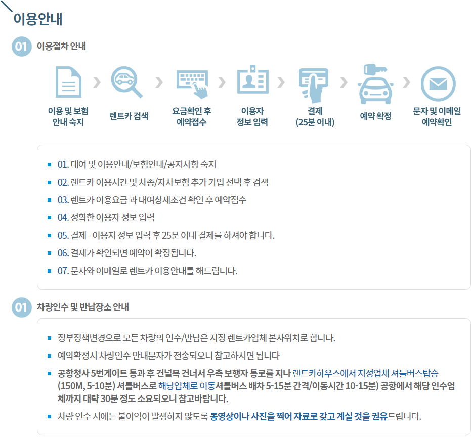 제주도렌트카협동조합 이미지