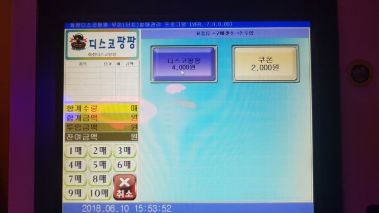 일산디스코팡팡 이미지