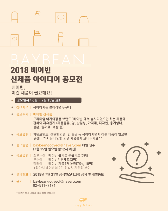 베이빈 이미지