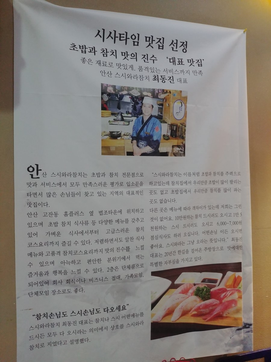 스시와라참치 이미지