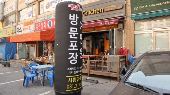 멕시카나시흥 이미지