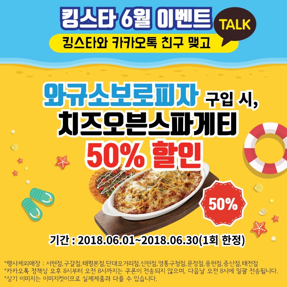 킹스타피자 신현점 이미지