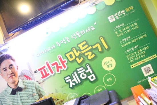 피자코코 이미지