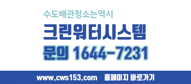 워터크린 이미지