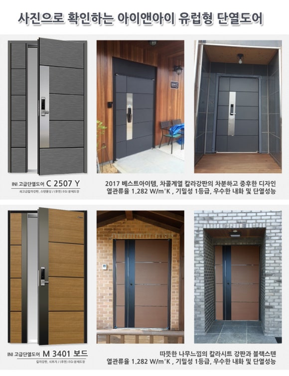 아이앤아이도어 이미지
