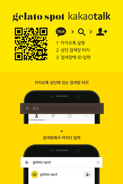 아!젤라또 이미지