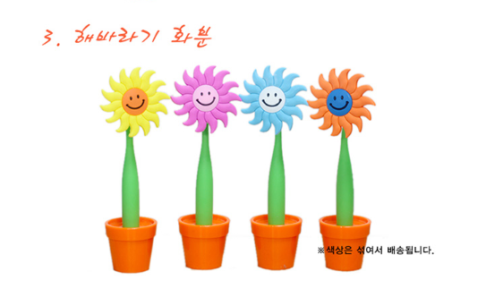 스마일화분 이미지