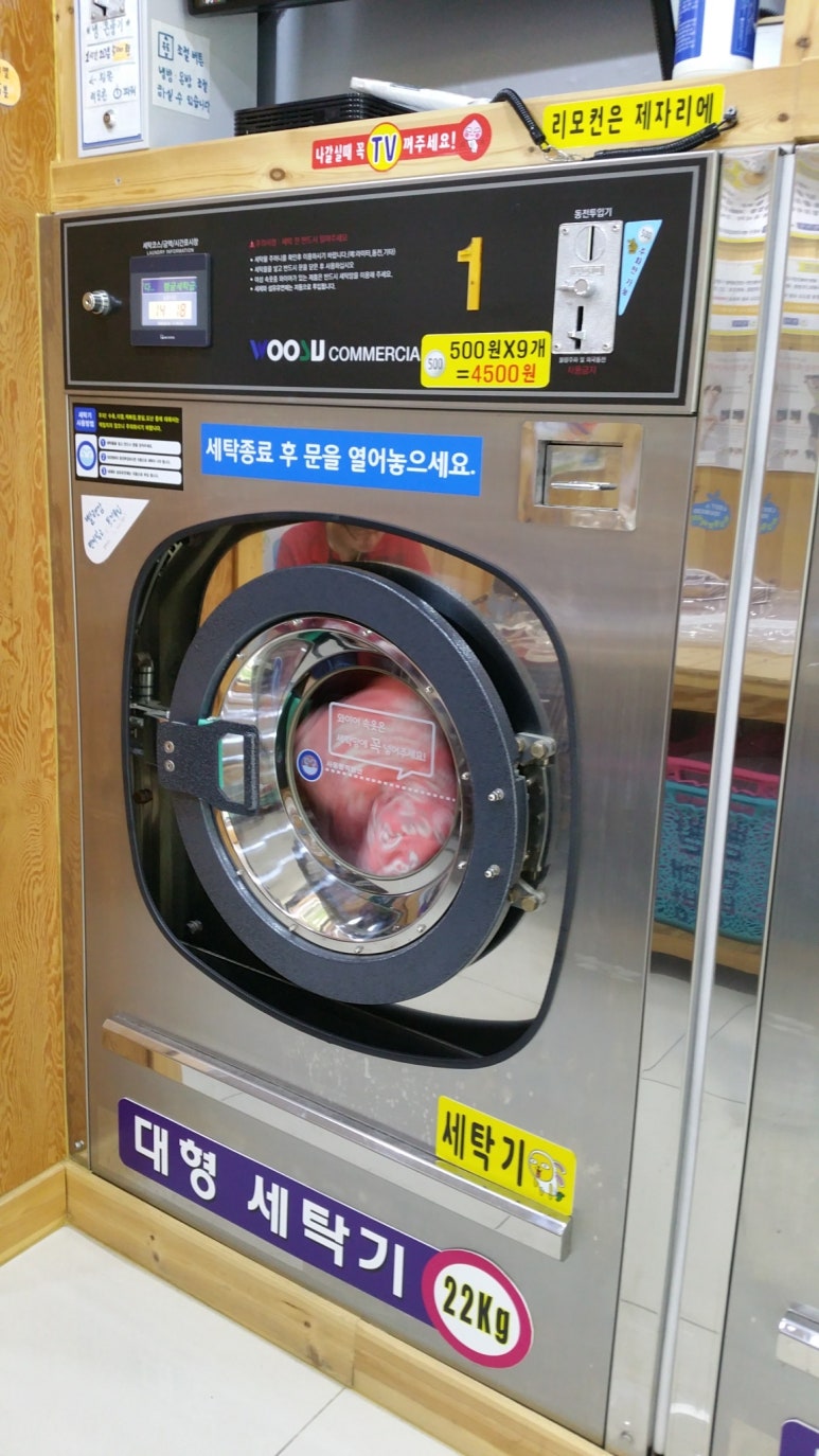 워시프렌즈셀프빨래방양천구 이미지