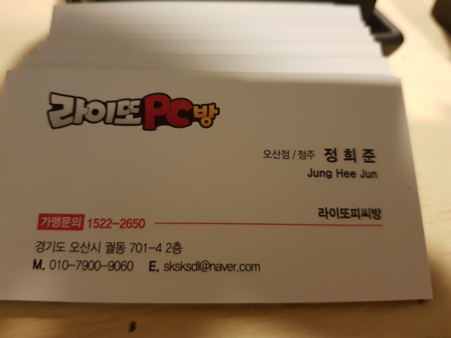 라이또PC 이미지