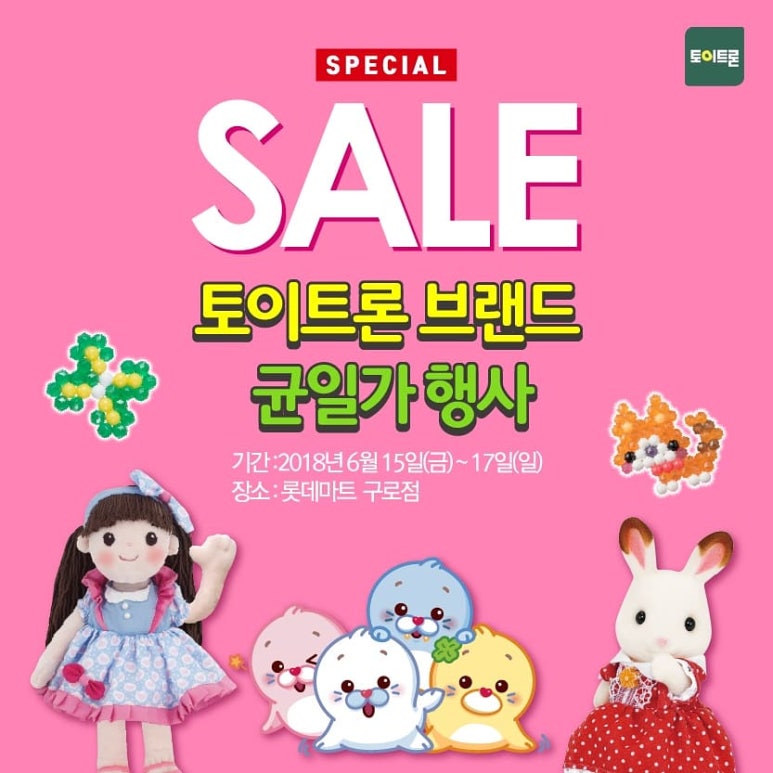 GO세일마트 이미지