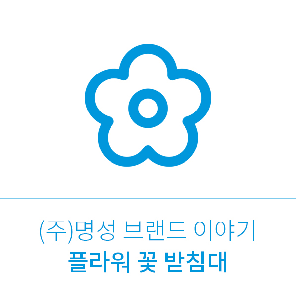 명성플라워 이미지