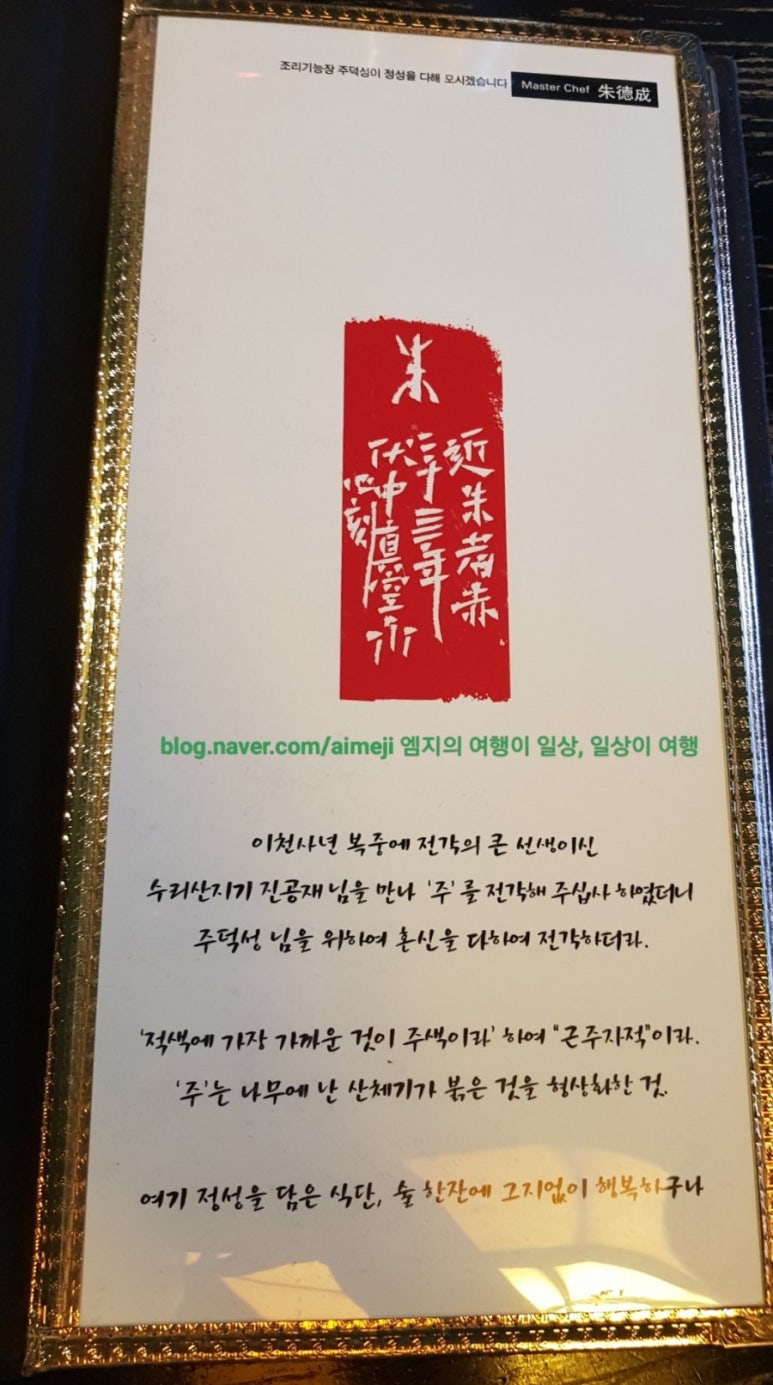 주덕성 이미지