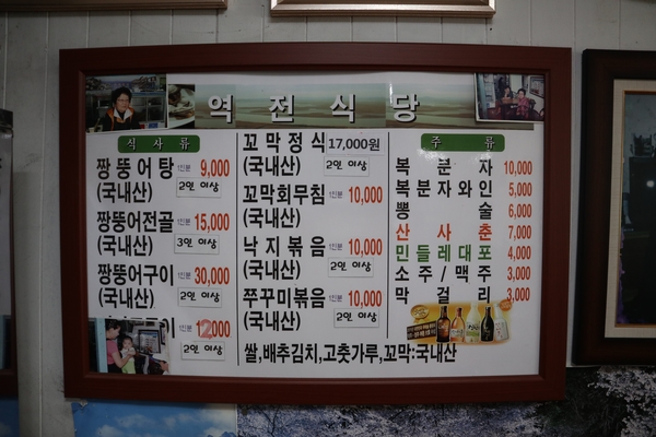 역전식당 이미지