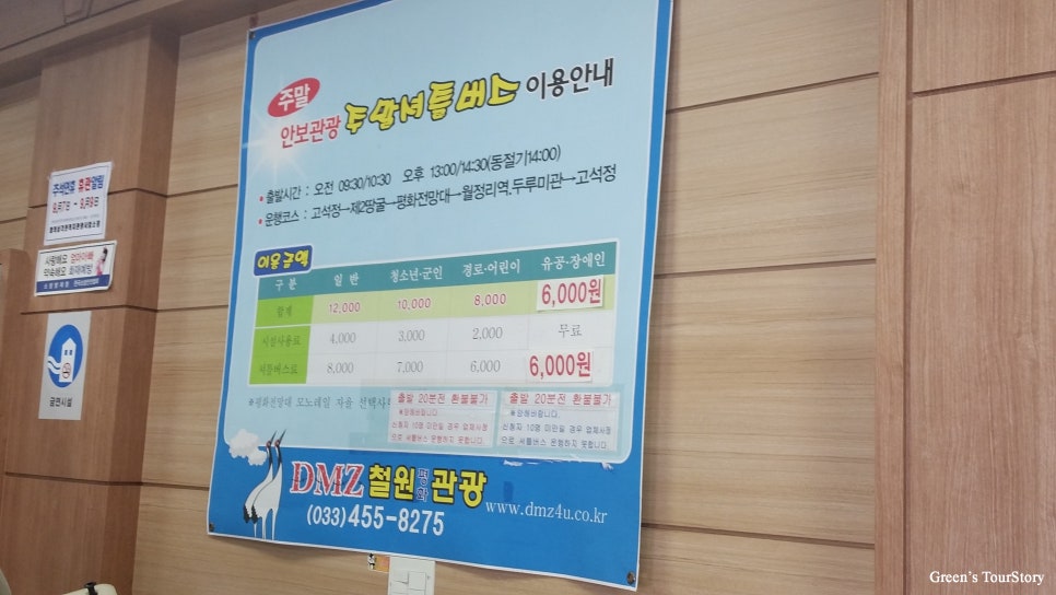 고석정관광레저 이미지
