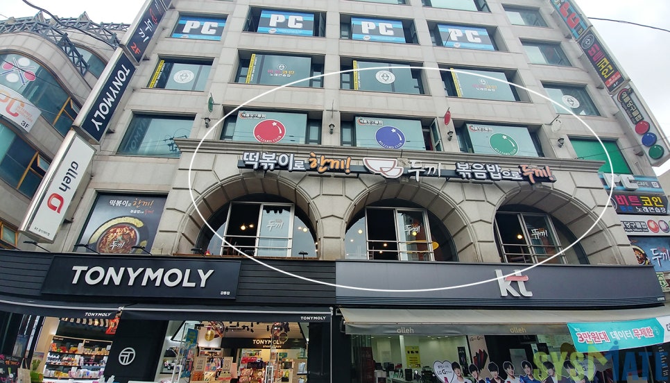 두끼떡볶이강릉점 이미지