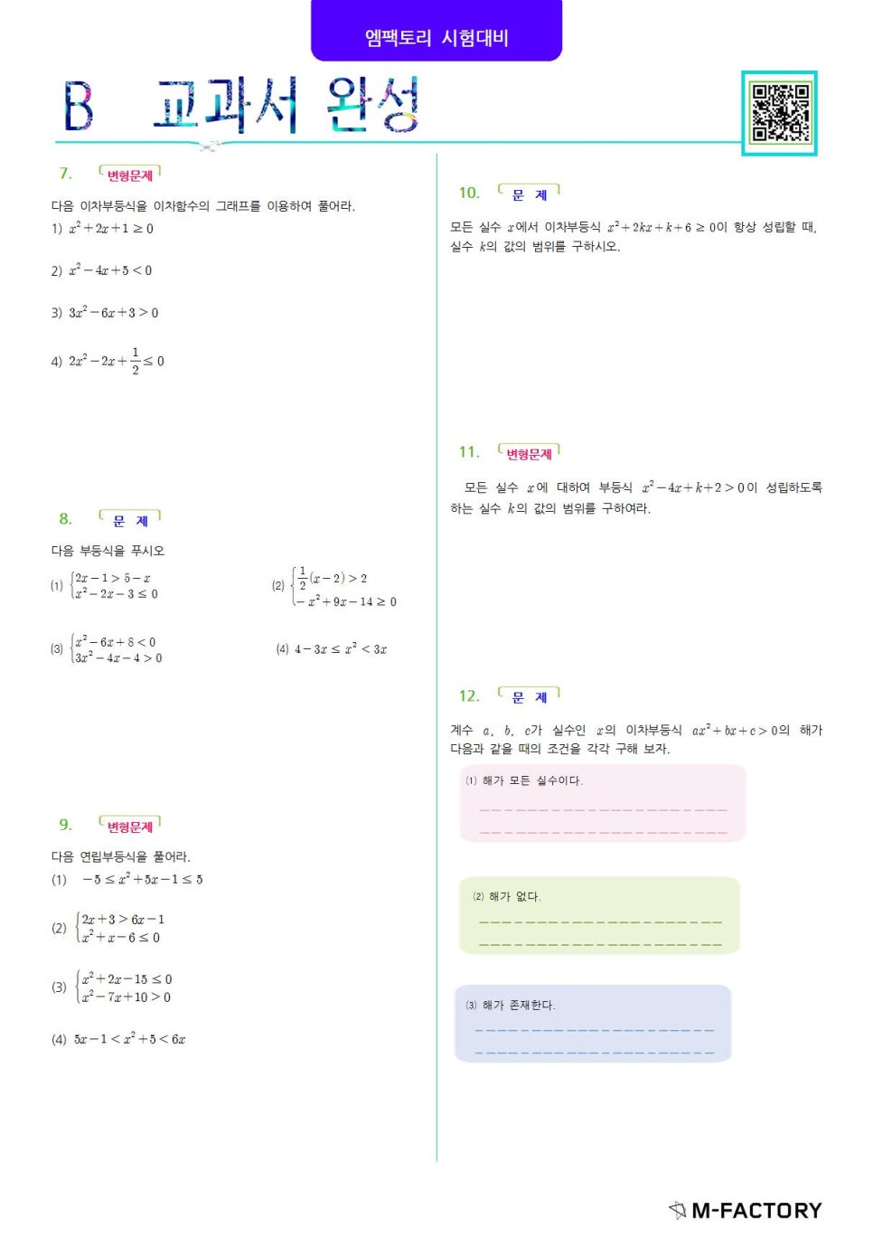 엠팩토리 이미지