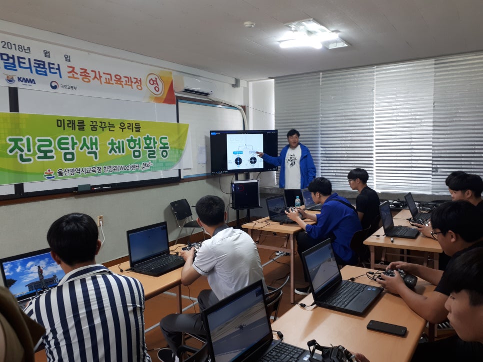 월드항공드론아카데미 이미지