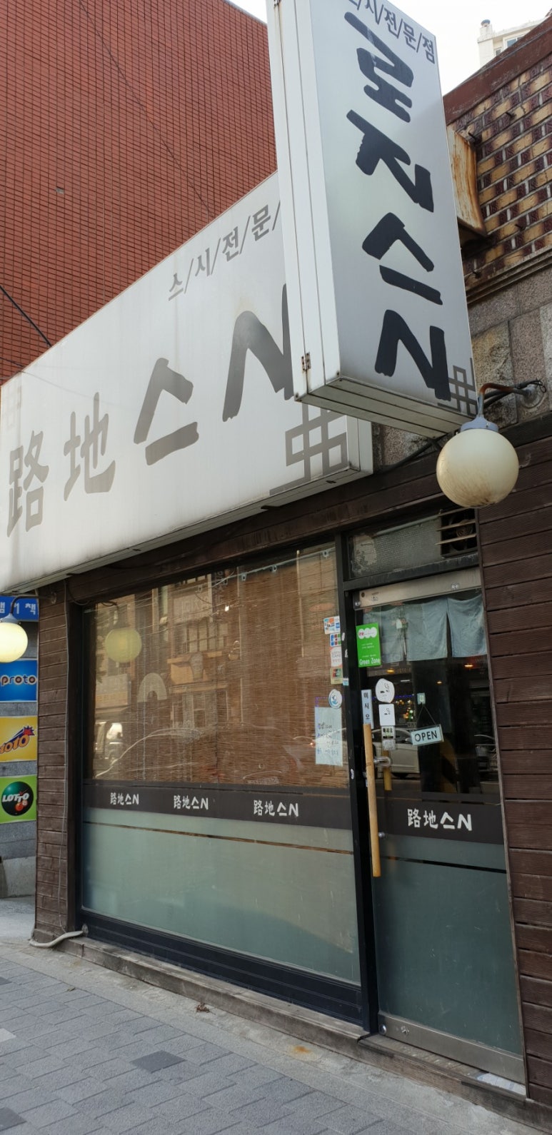 스시로지 이미지