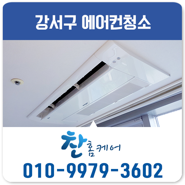 찬홈케어 이미지