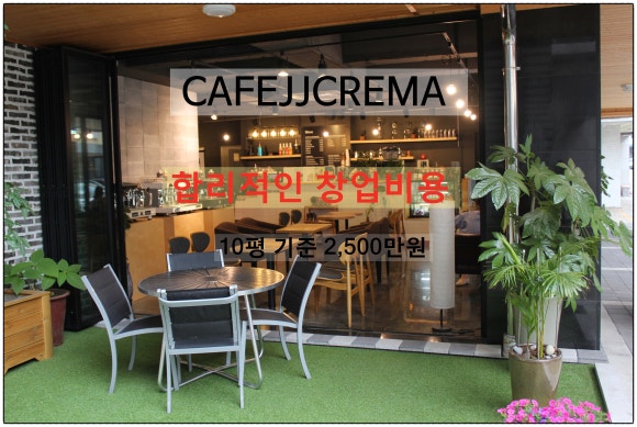 제이제이창업 이미지