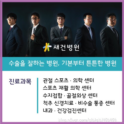 새건병원 이미지