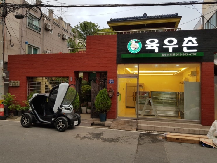 육우촌 이미지