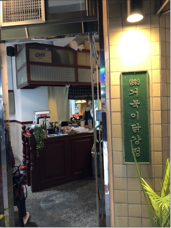 소문난닭강정 이미지