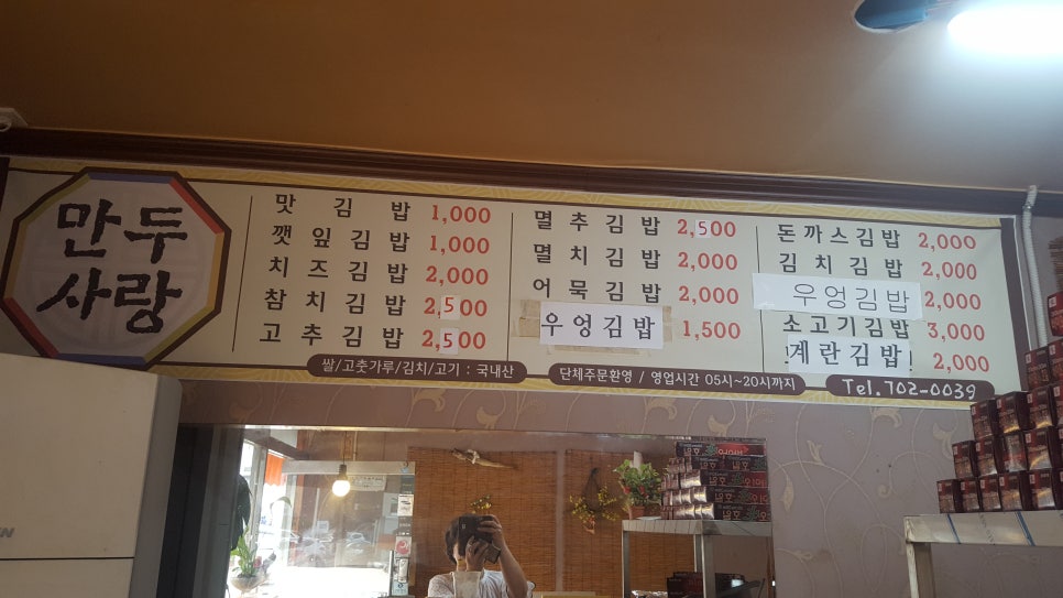 착한김밥 이미지