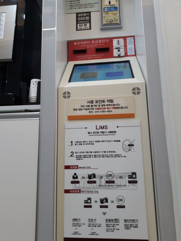 워시프렌즈셀프빨래방광주 이미지