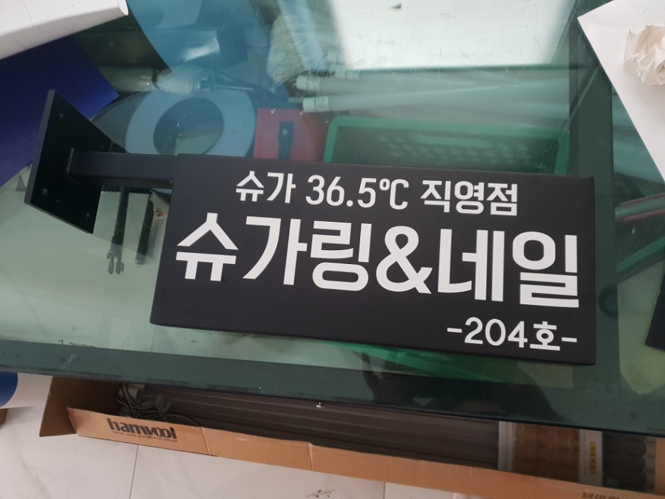 워시앤조이대전 이미지