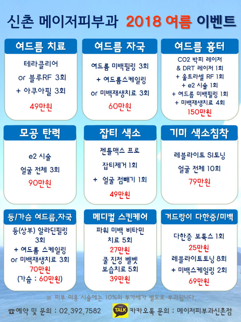 메이저피부과 이미지