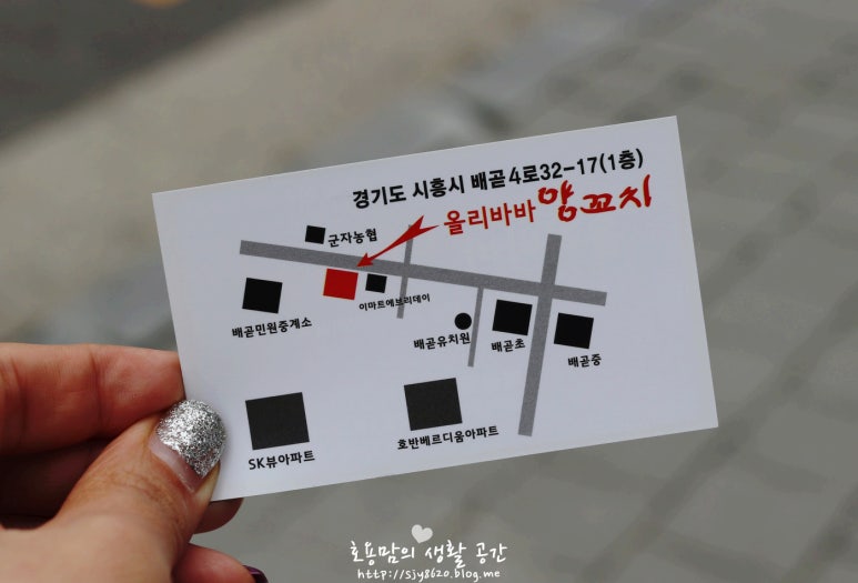 올리바바양꼬치배곧점 이미지