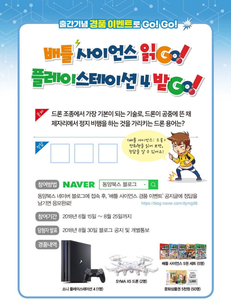 플레이사이언스 이미지