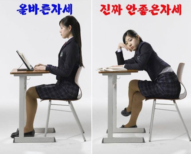 바른자세 이미지