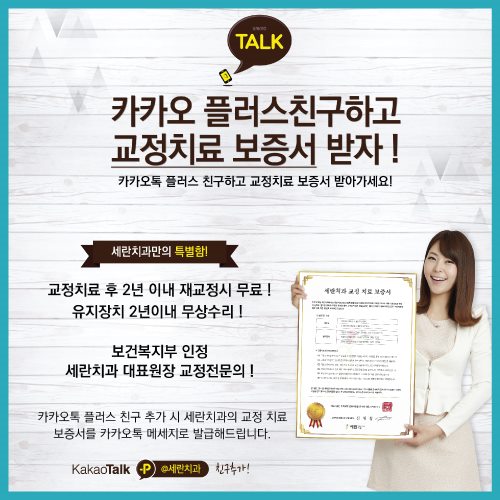 세란치과 이미지